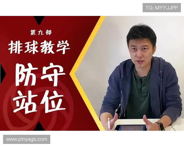 北京排球队防守表现分析与改进建议探讨